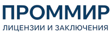 Экспертиза, строительные изыскания, лицензии и заключения по ценам от 5995 руб. 2026